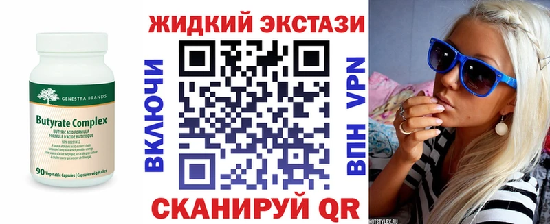Бутират бутандиол  ОМГ ОМГ онион  Кудрово 