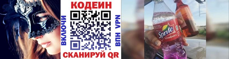 Кодеиновый сироп Lean напиток Lean (лин)  darknet как зайти  Кудрово 